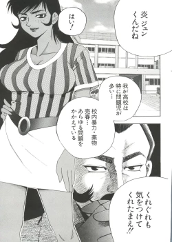 Page 49 of Love Chara Taizen No. 4