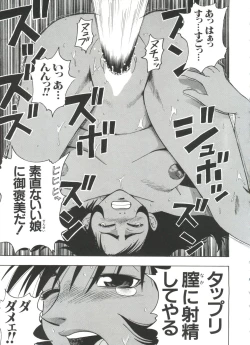 Page 61 of Love Chara Taizen No. 4