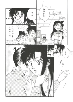 Page 70 of Love Chara Taizen No. 4