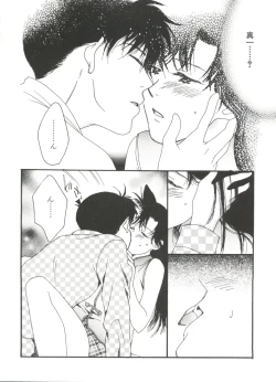 Page 72 of Love Chara Taizen No. 4