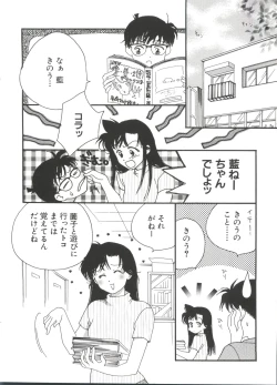 Page 84 of Love Chara Taizen No. 4