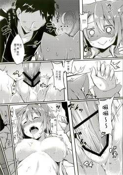 Page 14 of Nekomimi Relaxation