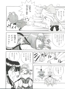 Page 145 of Teigeki Ou