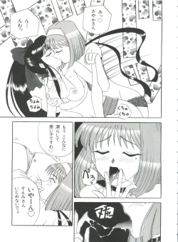 Page 148 of Teigeki Ou