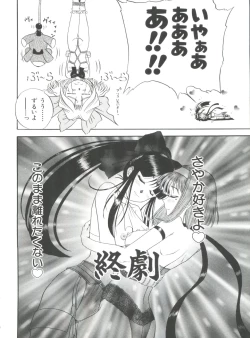 Page 153 of Teigeki Ou