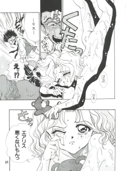 Page 178 of Teigeki Ou