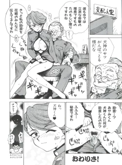 Page 17 of Teigeki Ou