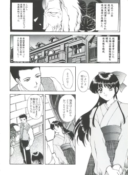 Page 19 of Teigeki Ou