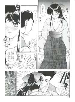 Page 21 of Teigeki Ou