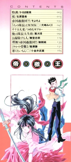 Page 2 of Teigeki Ou