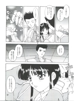 Page 33 of Teigeki Ou