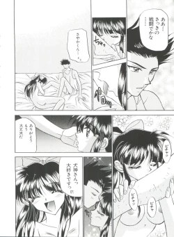 Page 53 of Teigeki Ou