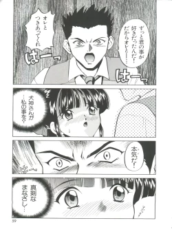 Page 62 of Teigeki Ou