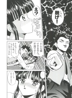 Page 65 of Teigeki Ou