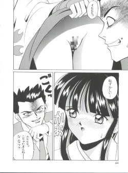 Page 67 of Teigeki Ou