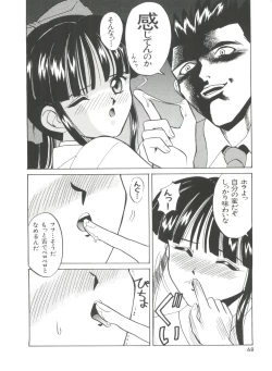 Page 71 of Teigeki Ou