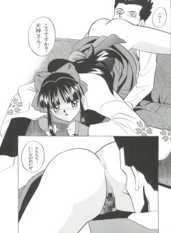 Page 77 of Teigeki Ou