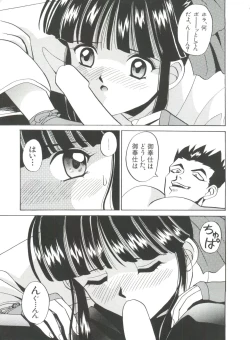 Page 78 of Teigeki Ou