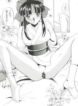 Page 82 of Teigeki Ou