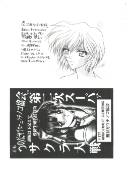 Page 94 of Teigeki Ou