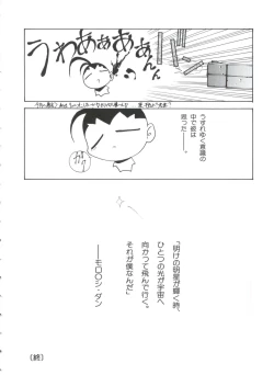 Page 100 of Teigeki F