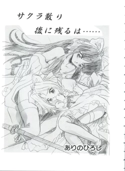 Page 103 of Teigeki F