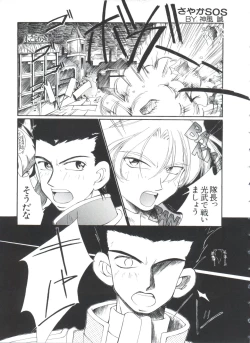 Page 121 of Teigeki F