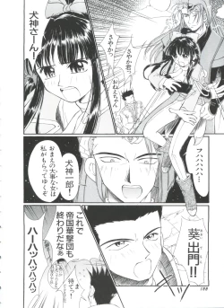 Page 122 of Teigeki F
