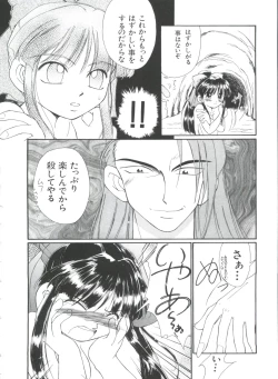 Page 124 of Teigeki F