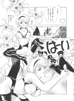 Page 141 of Teigeki F