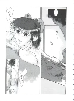 Page 147 of Teigeki F