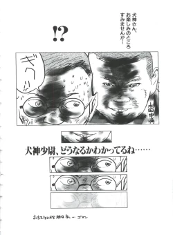 Page 166 of Teigeki F