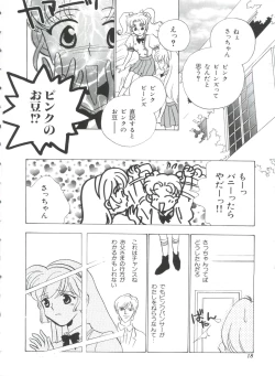 Page 18 of Teigeki F