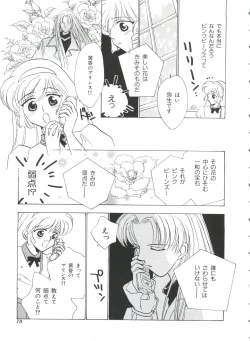 Page 19 of Teigeki F