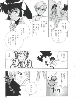 Page 23 of Teigeki F