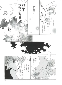 Page 27 of Teigeki F