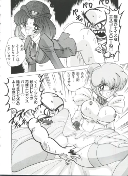 Page 52 of Teigeki F