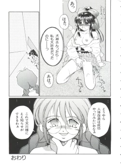 Page 71 of Teigeki F