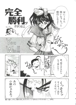 Page 73 of Teigeki F