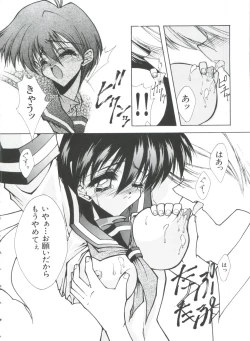 Page 86 of Teigeki F