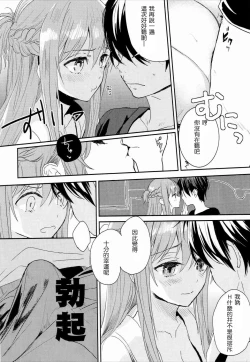 Page 8 of Shikata Naiyo Otokonoko Damon ne