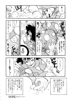 Page 123 of Love Chara Taizen No. 5