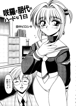 Page 126 of Love Chara Taizen No. 5