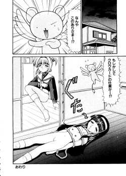 Page 137 of Love Chara Taizen No. 5