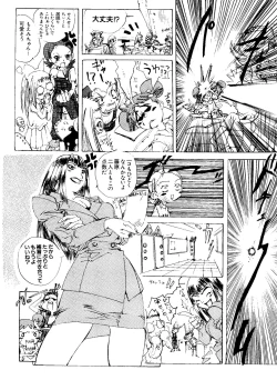 Page 141 of Love Chara Taizen No. 5