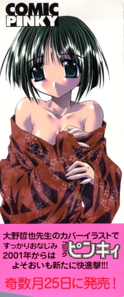 Page 3 of Love Chara Taizen No. 5