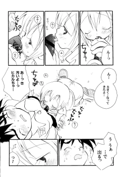 Page 49 of Love Chara Taizen No. 5