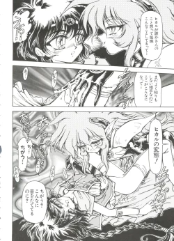 Page 106 of Love Chara Taizen No. 7