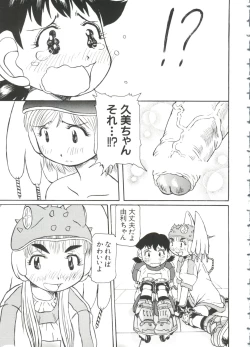 Page 17 of Love Chara Taizen No. 7