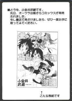 Page 57 of Love Chara Taizen No. 7